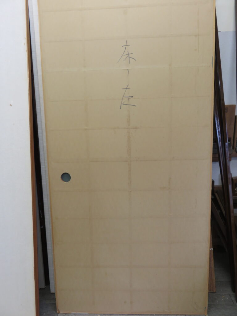 古い紙を剥しました