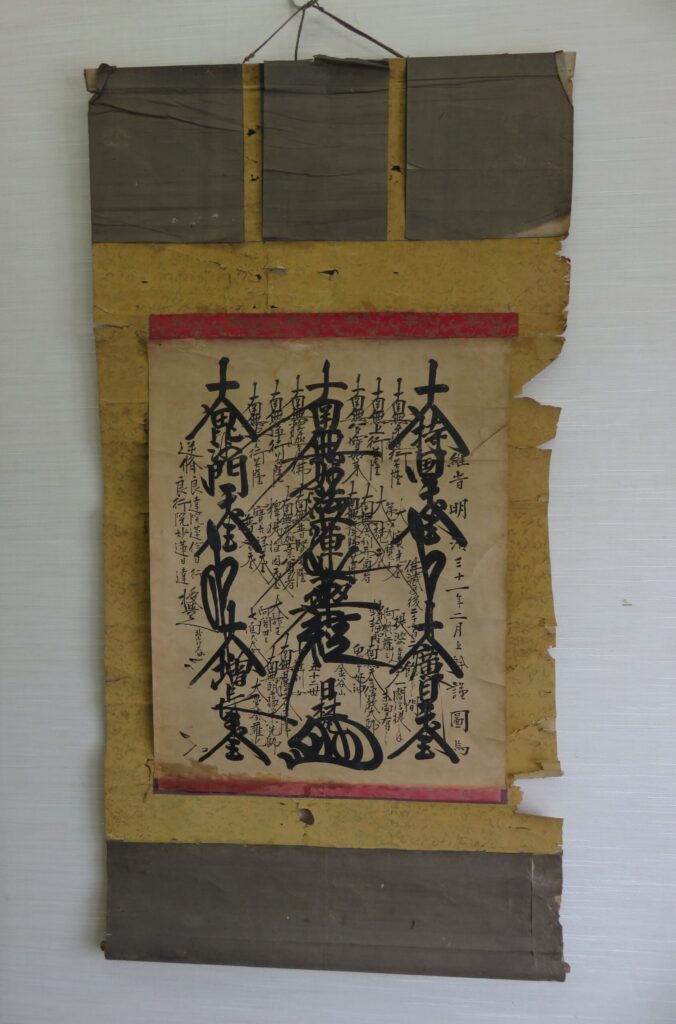 修復前　曼荼羅の掛軸