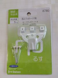 石膏ボード用フック